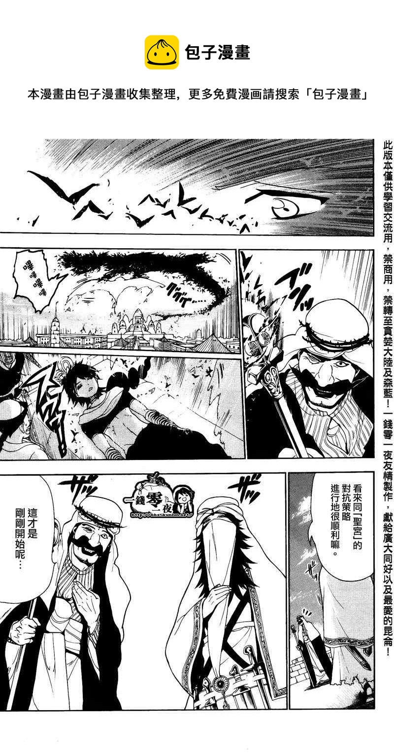 第66话4