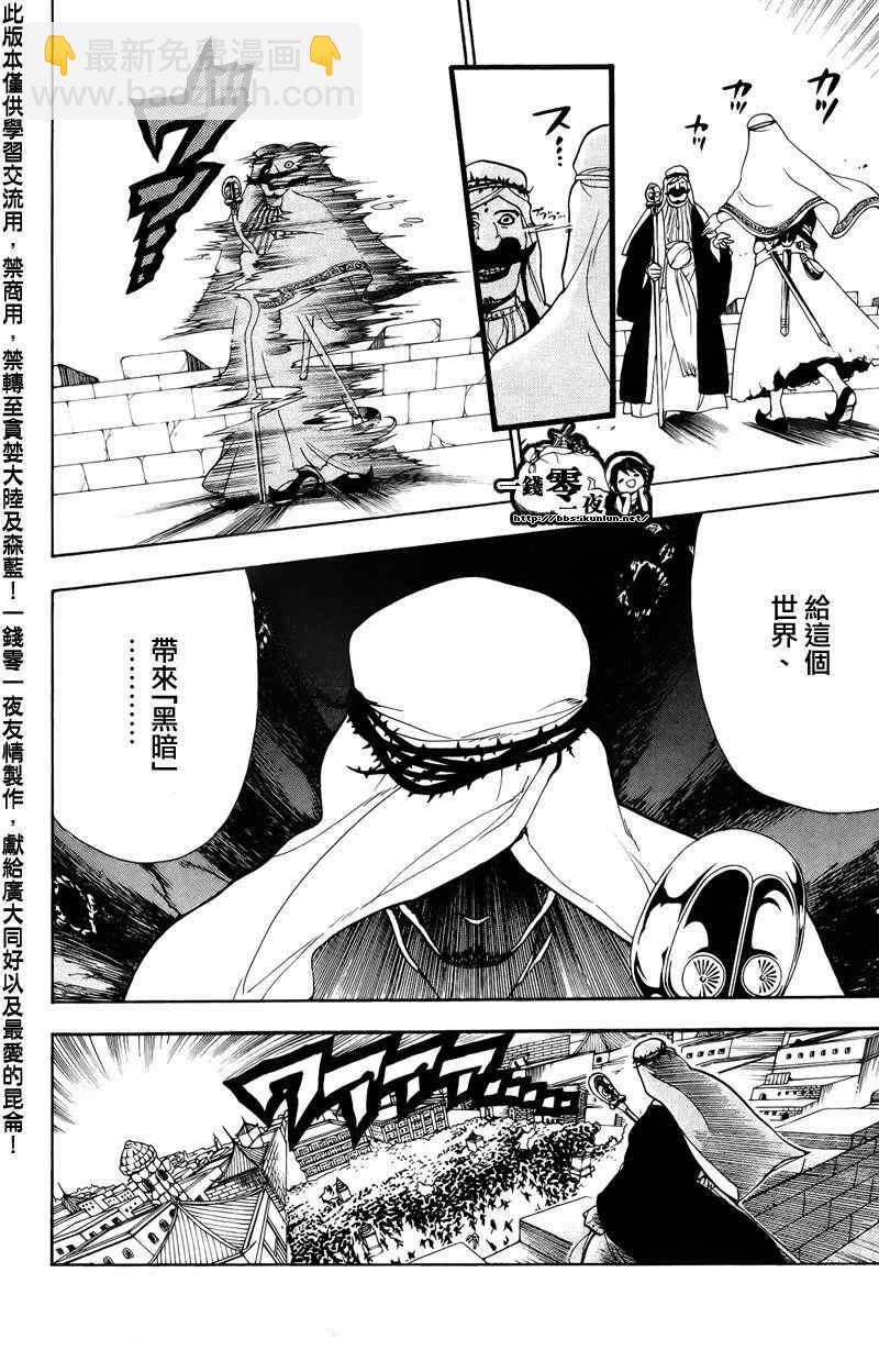 第66话5