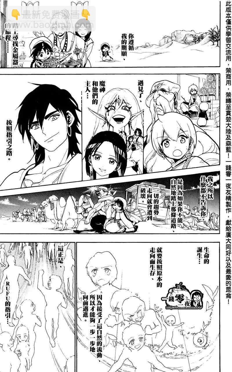 第66话8