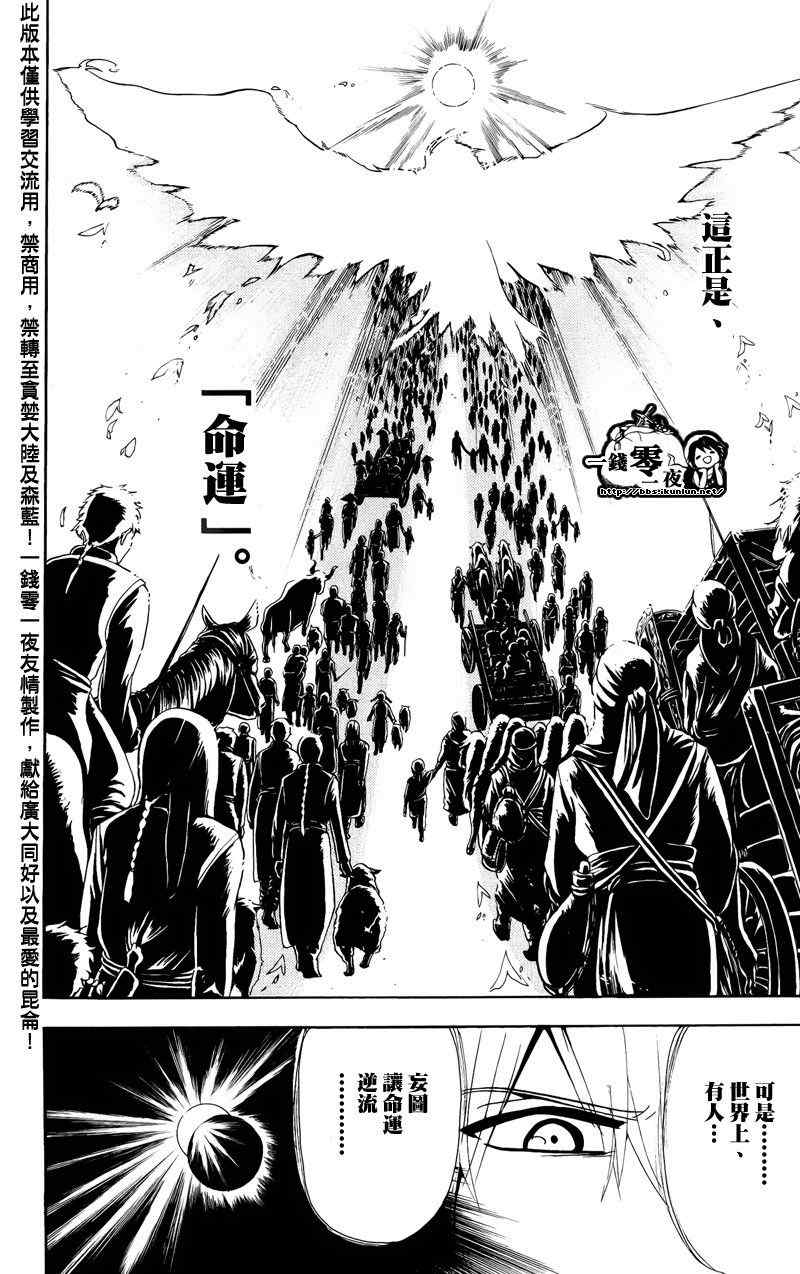 第66话9