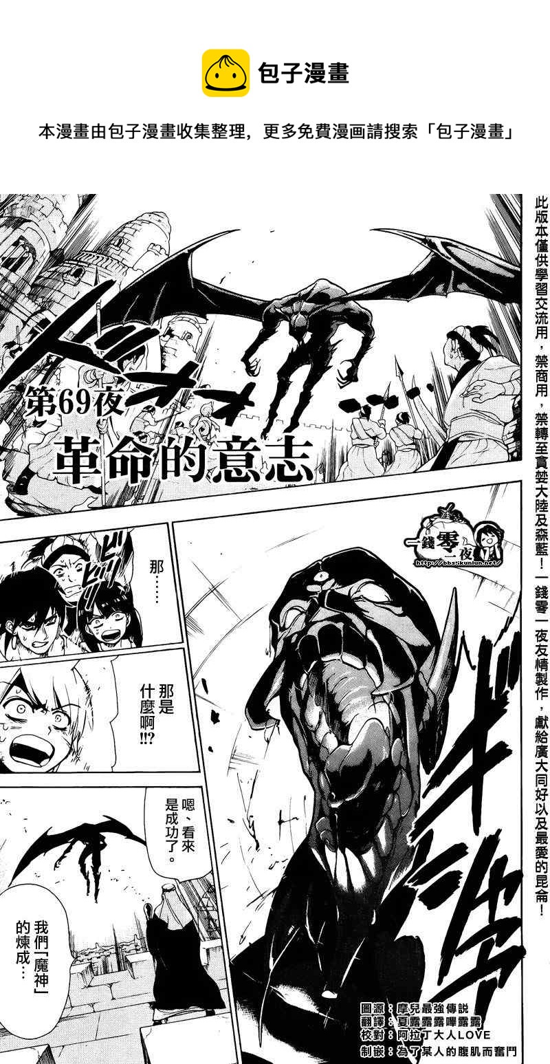 第69话0