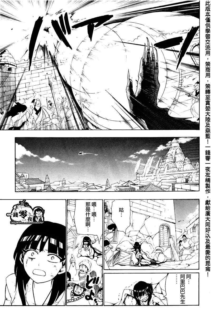 第69话10