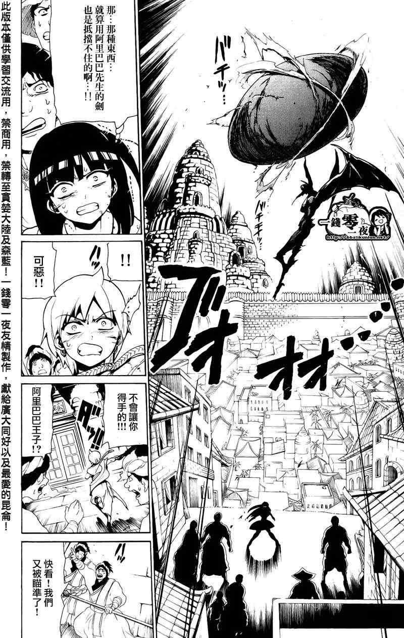 第69话11