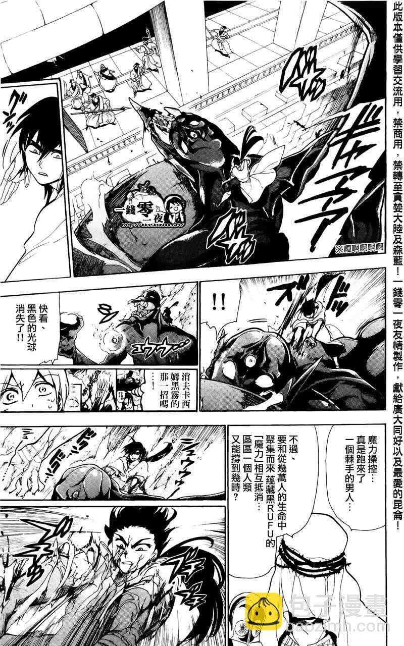 第69话14