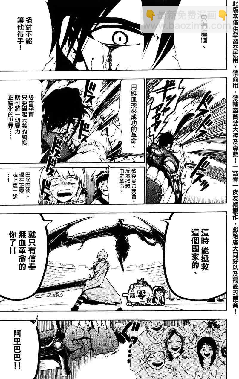 第69话16