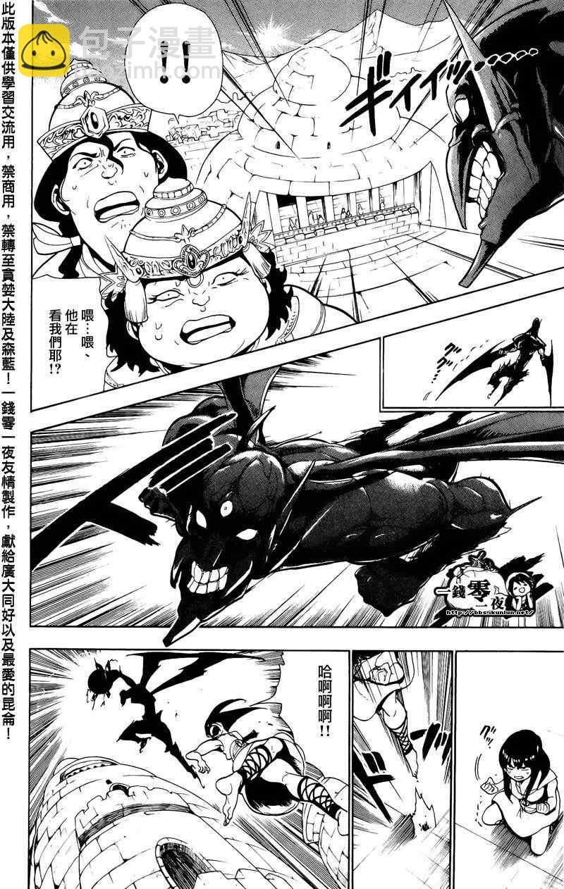第69话3