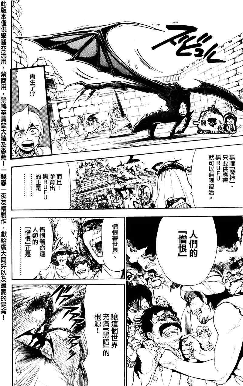第69话7