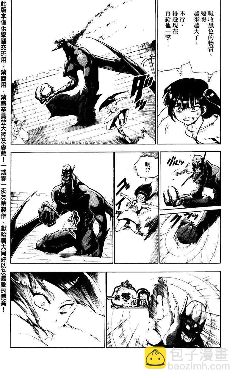 第69话9