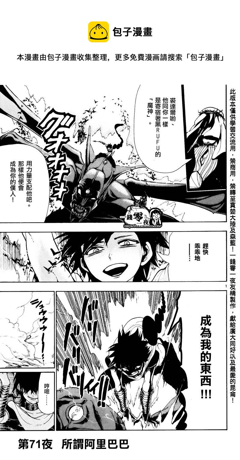 第71话0