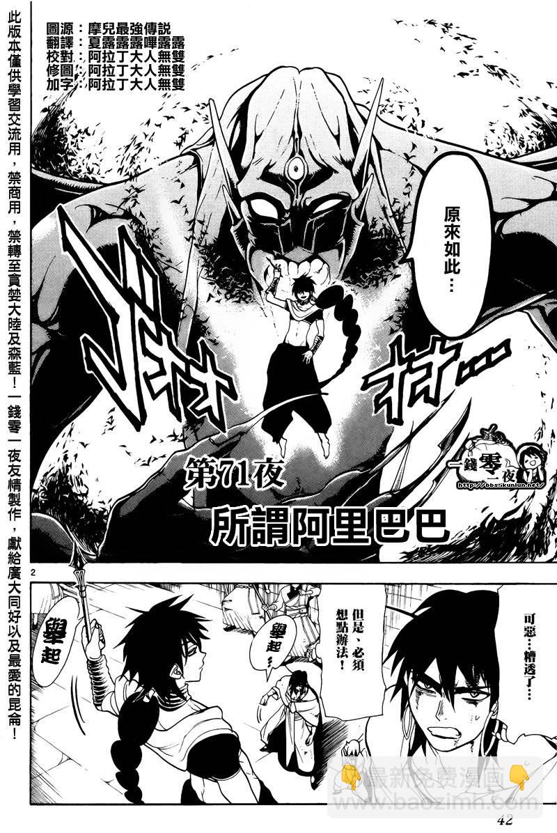 第71话1