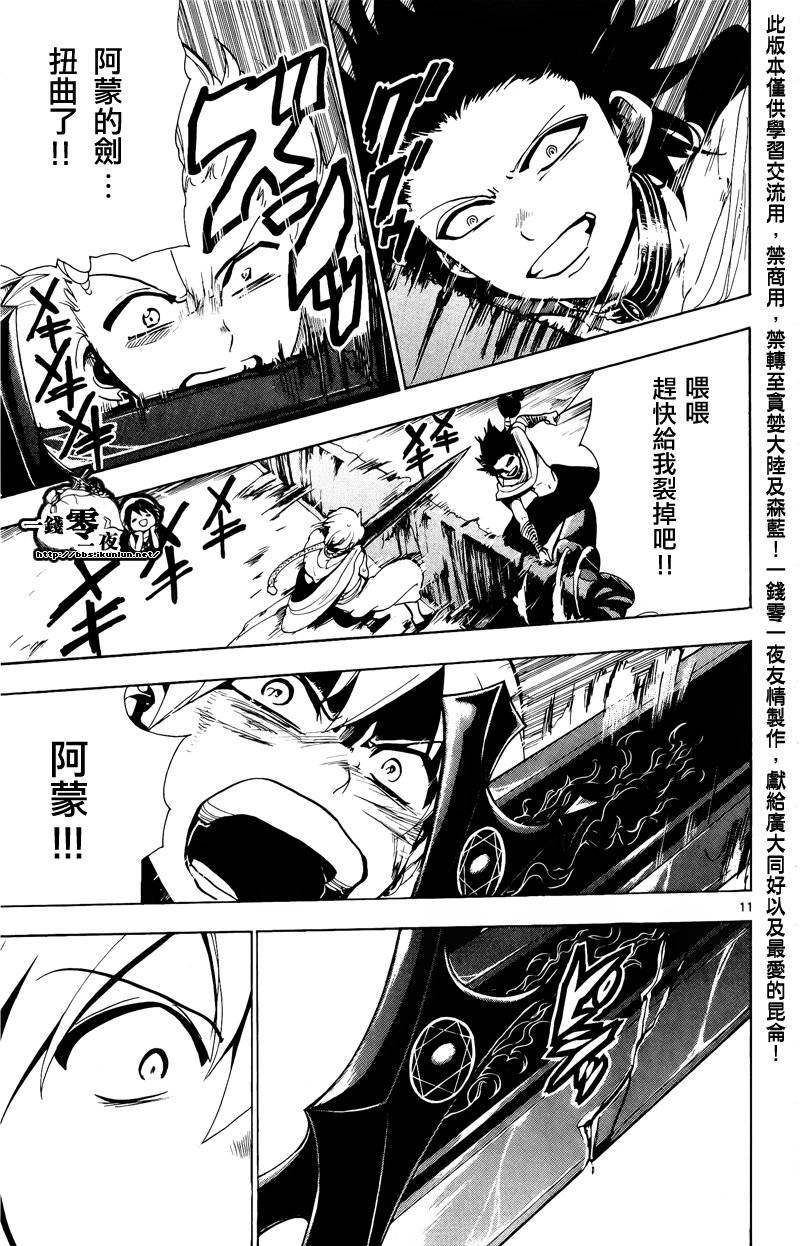 第71话10