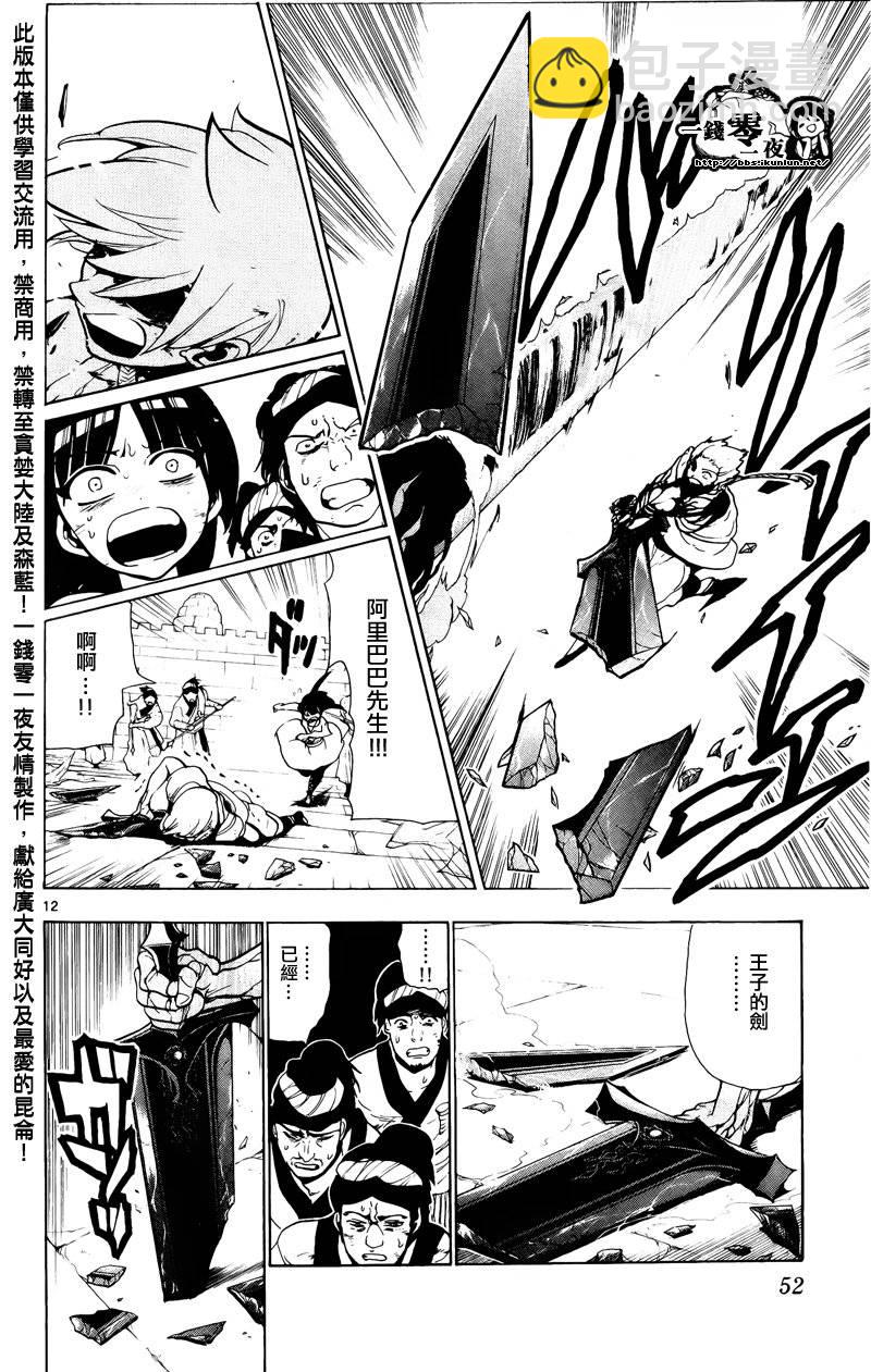 第71话11