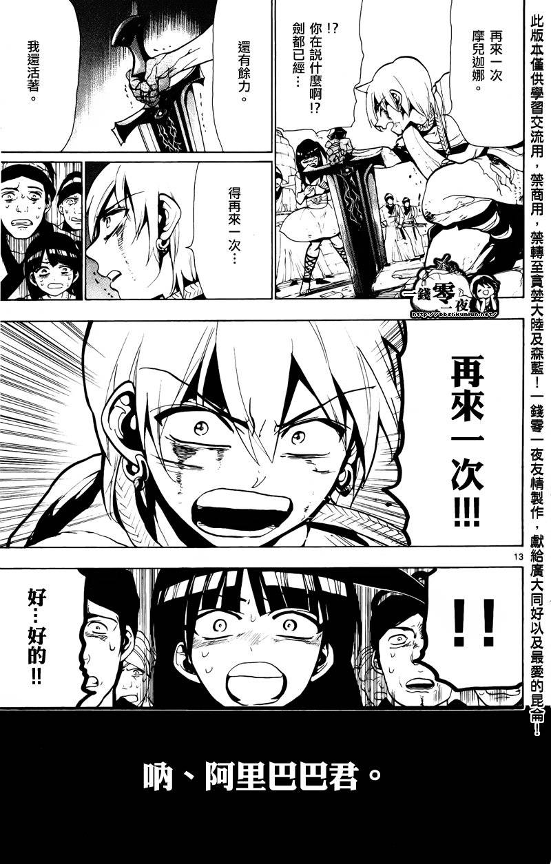 第71话12