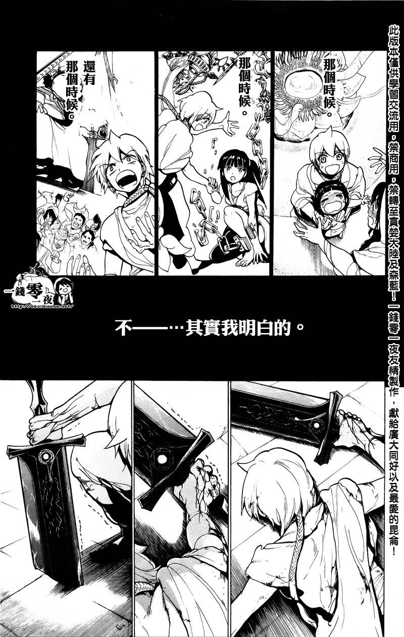 第71话14