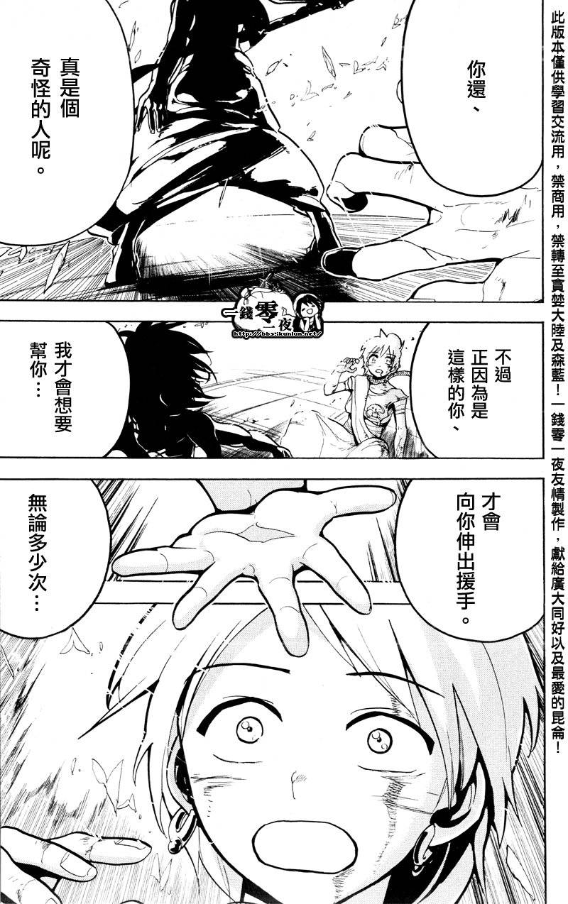 第71话17