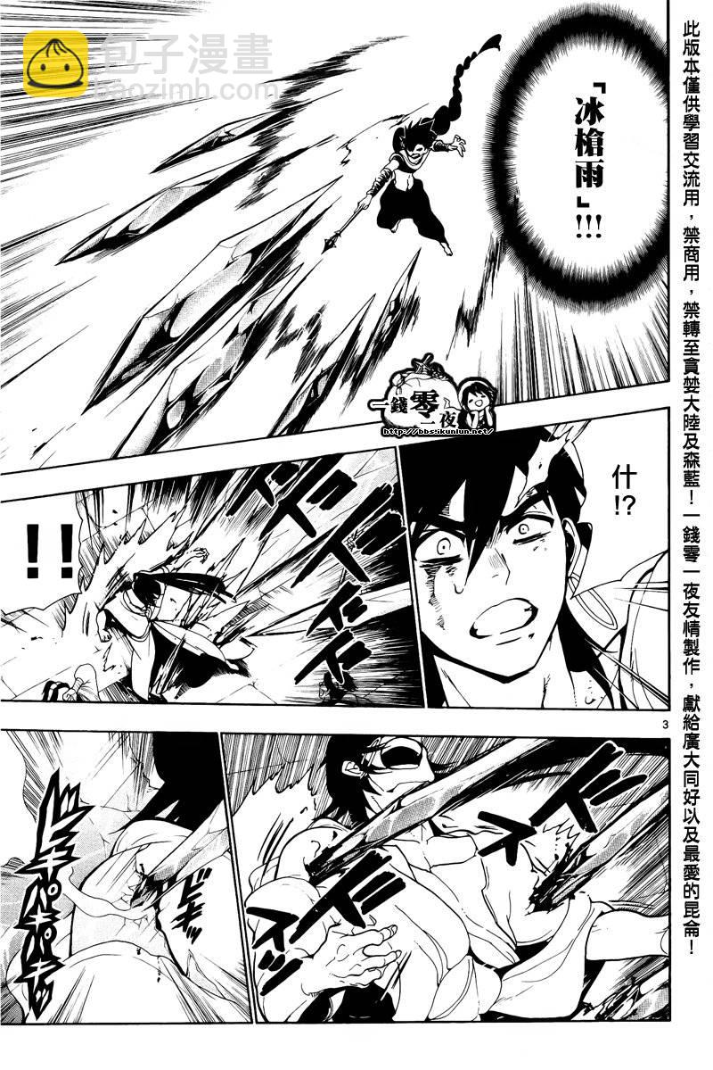 第71话2