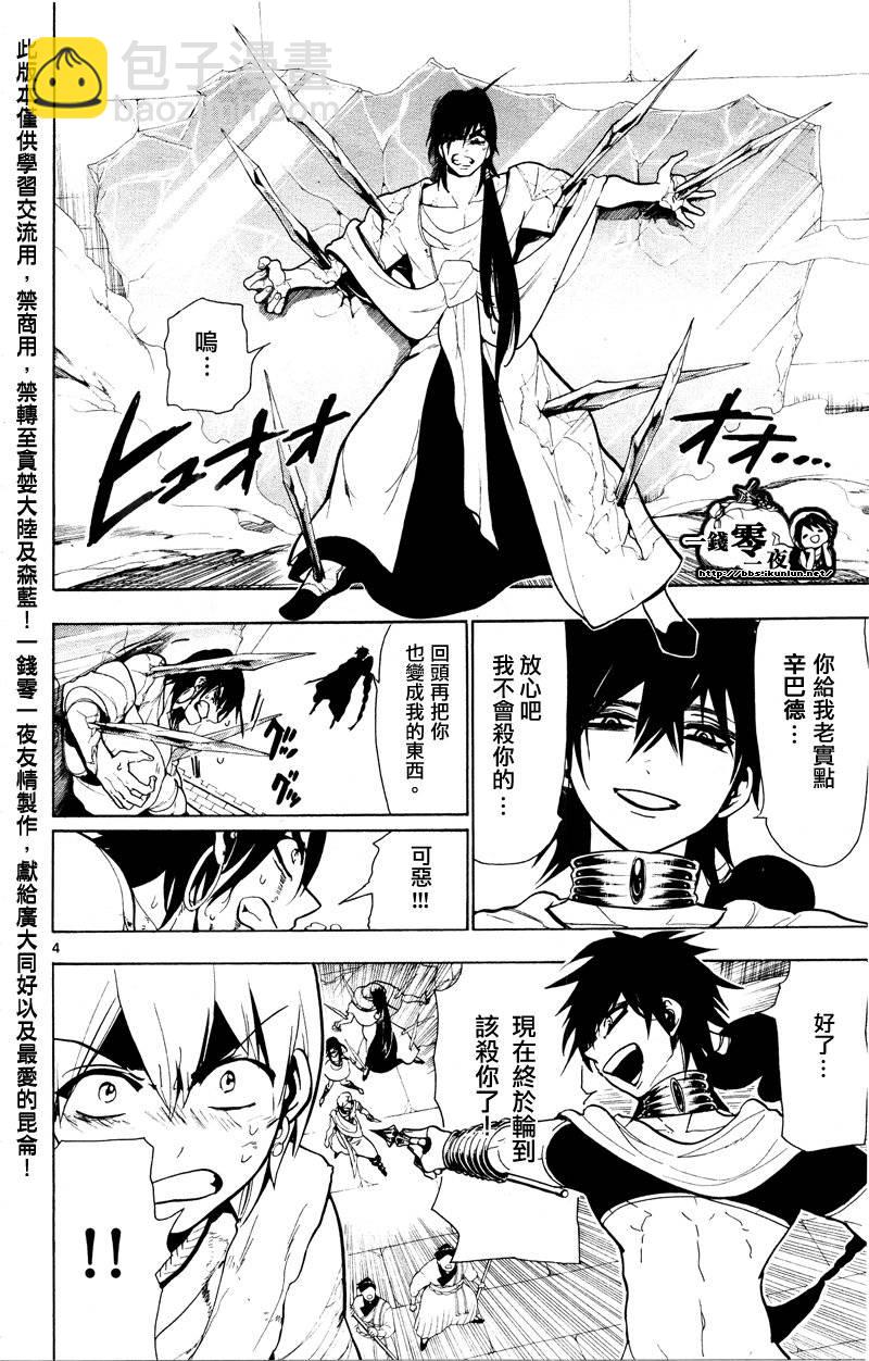 第71话3