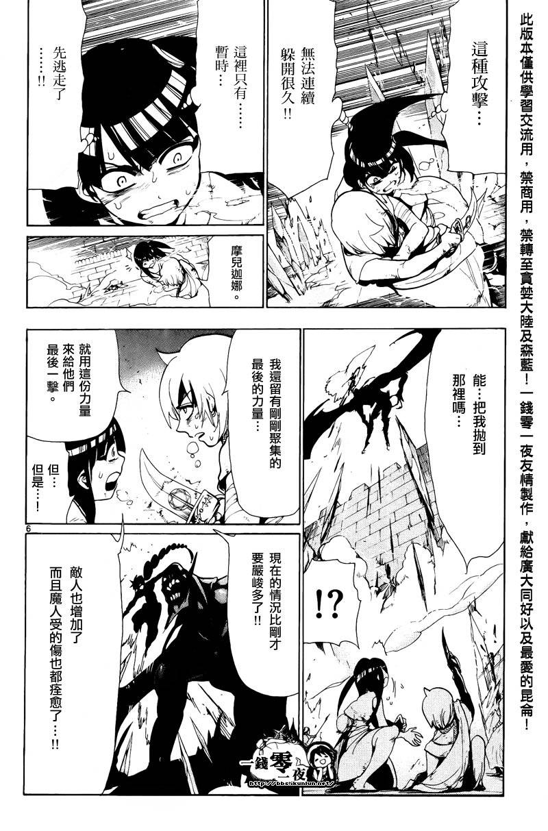 第71话5