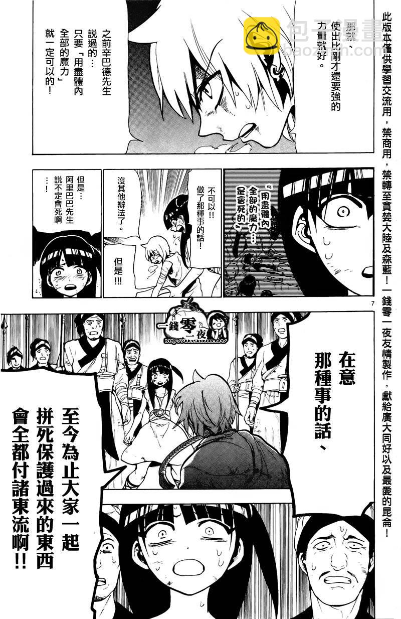 第71话6