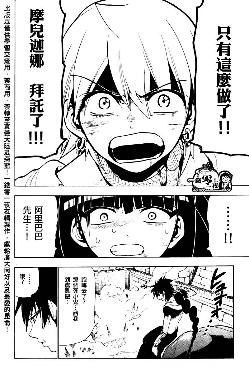 第71话7