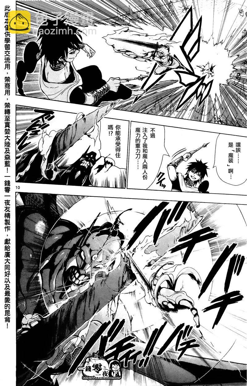第71话9