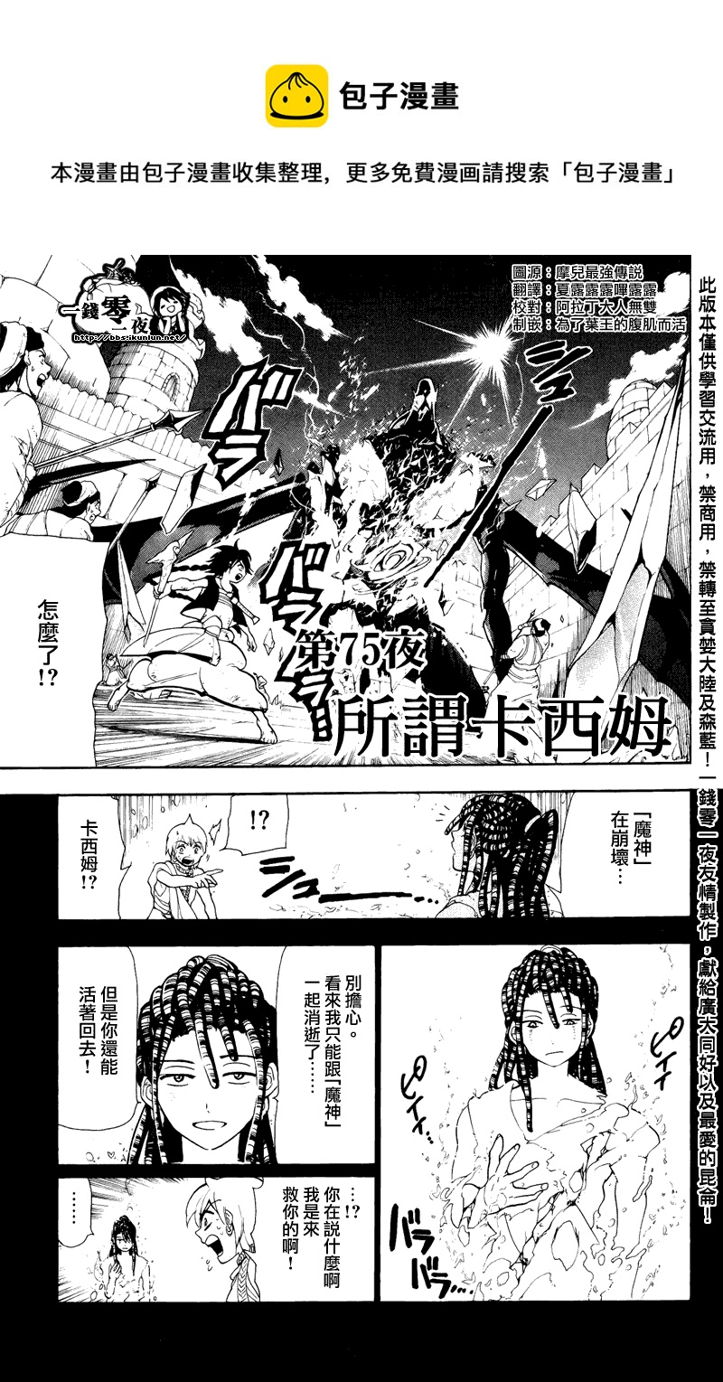 第75话0