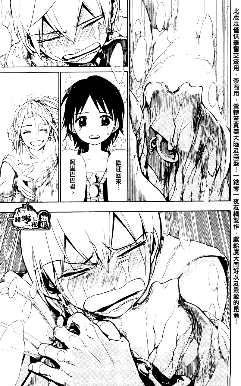 第75话10