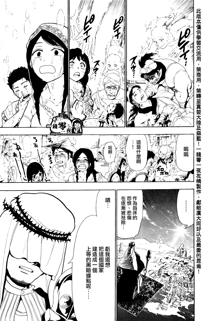 第75话12