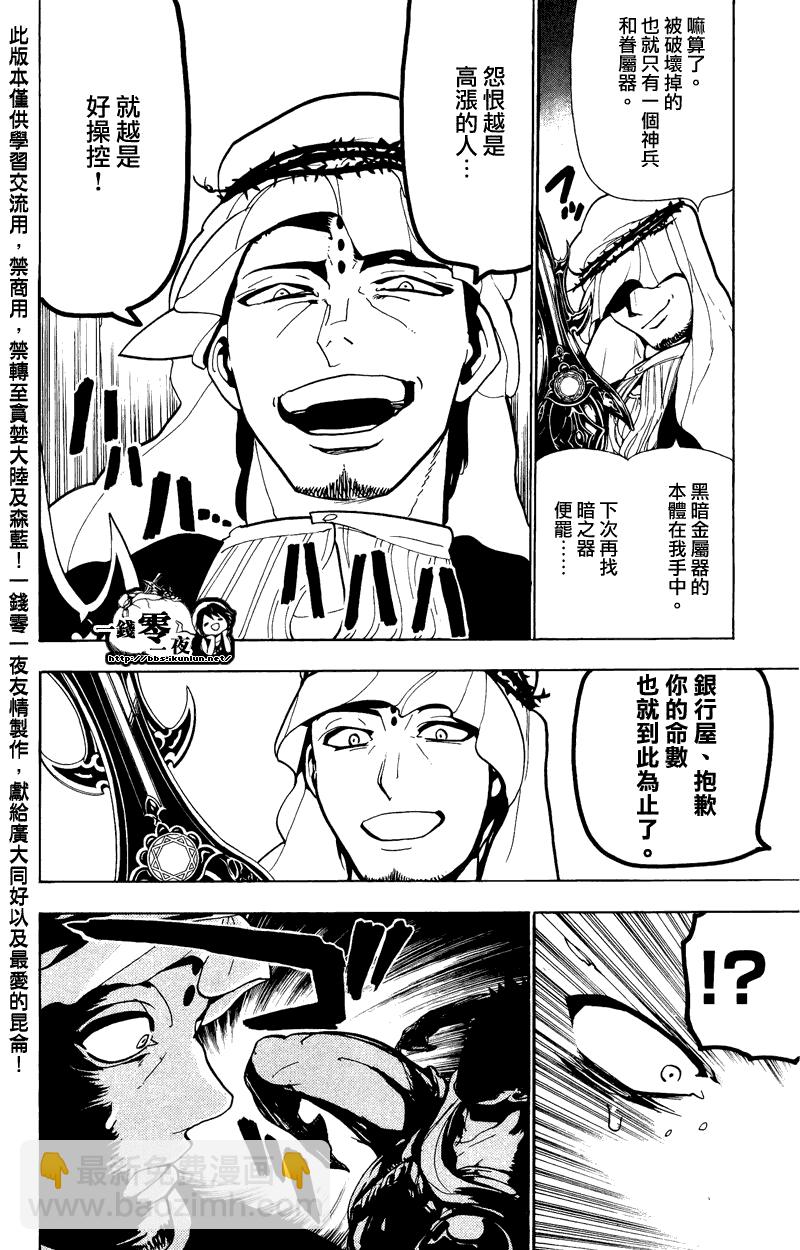 第75话13