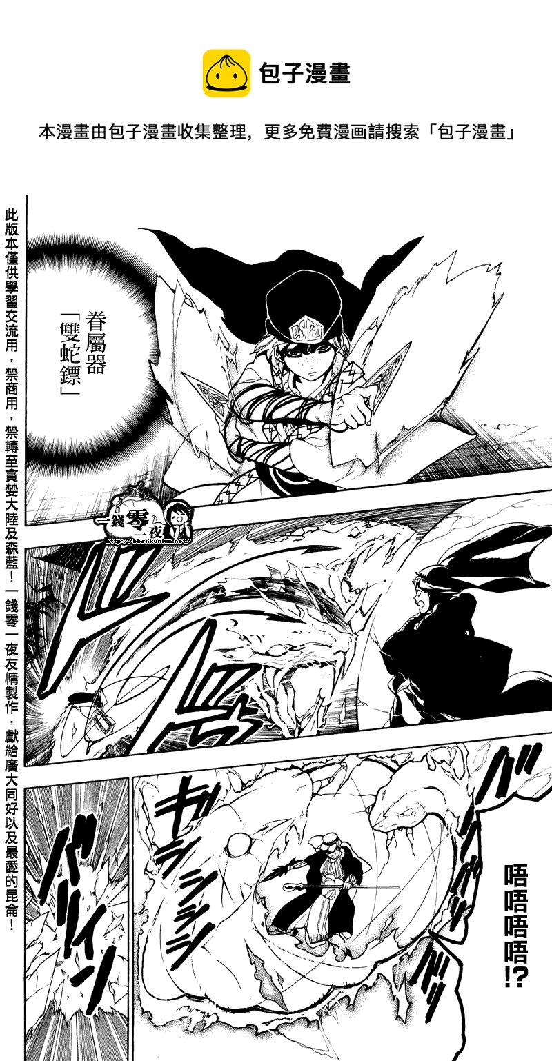 第75话15
