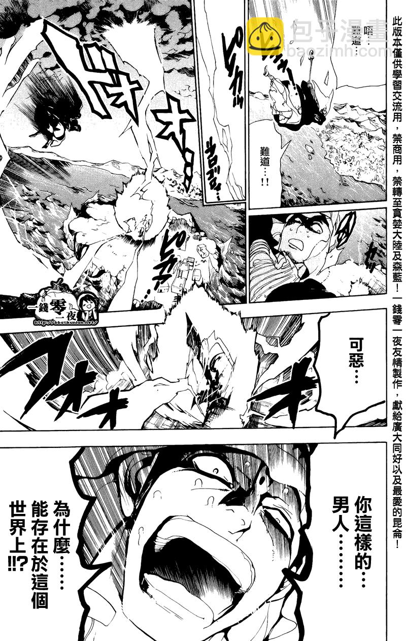 第75话16