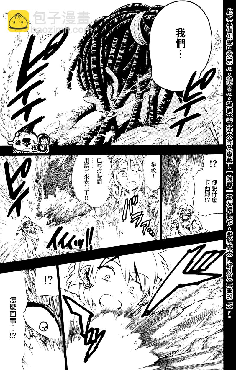 第75话2