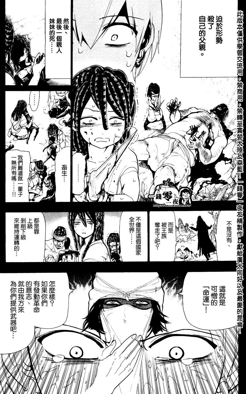 第75话4