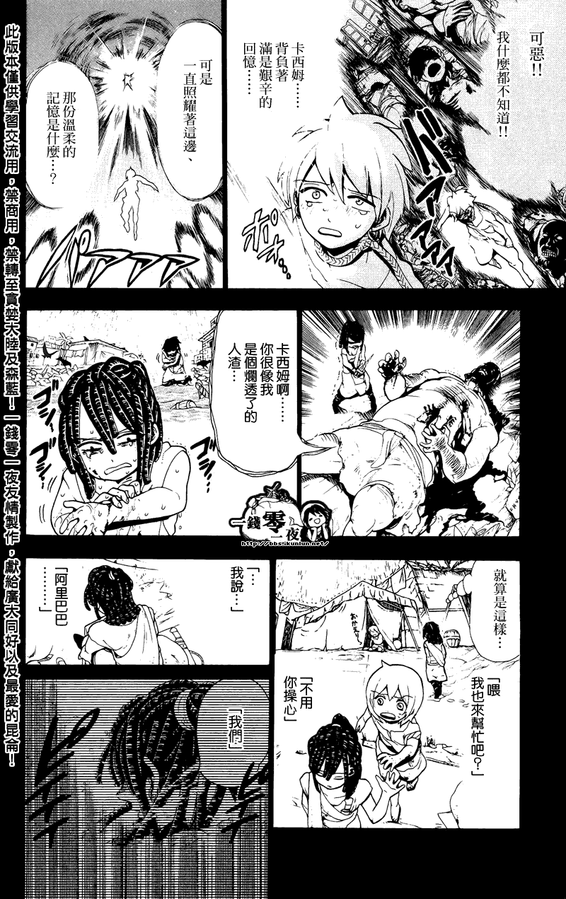 第75话5