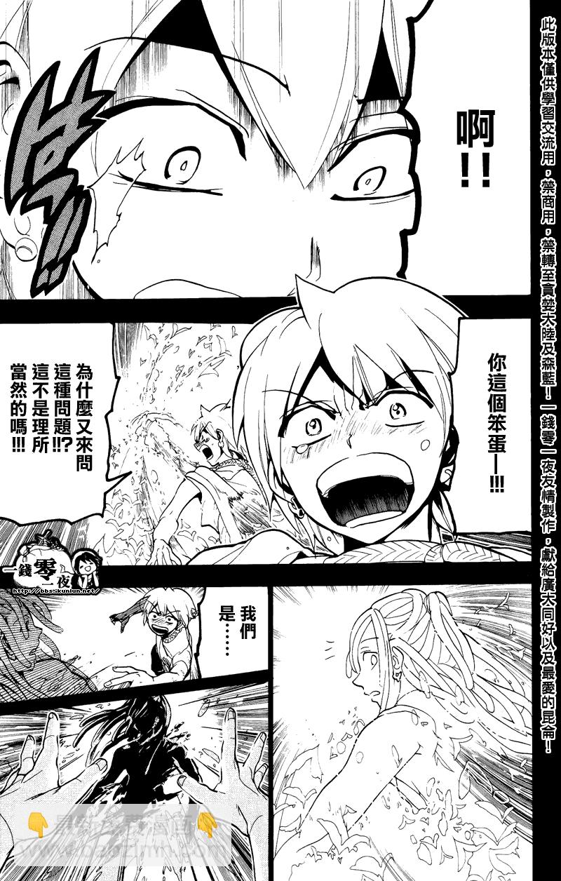 第75话6