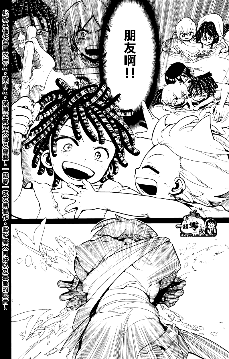第75话7