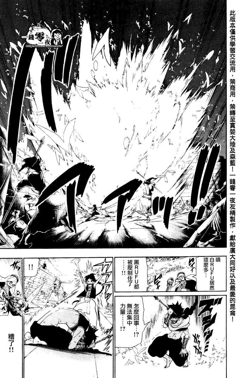 第75话8