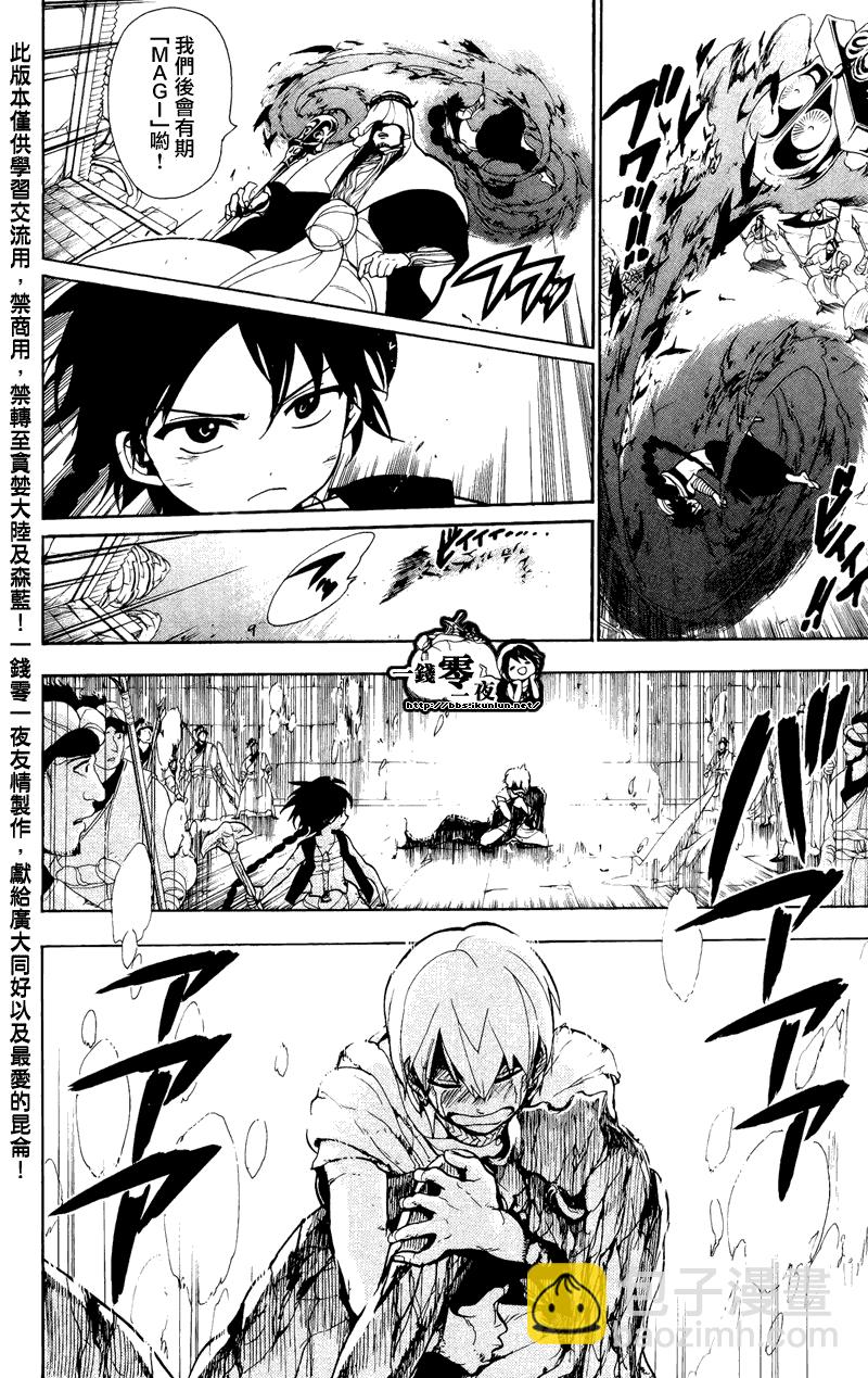 第75话9