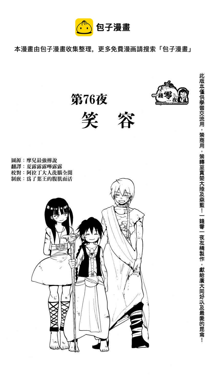 第76话0
