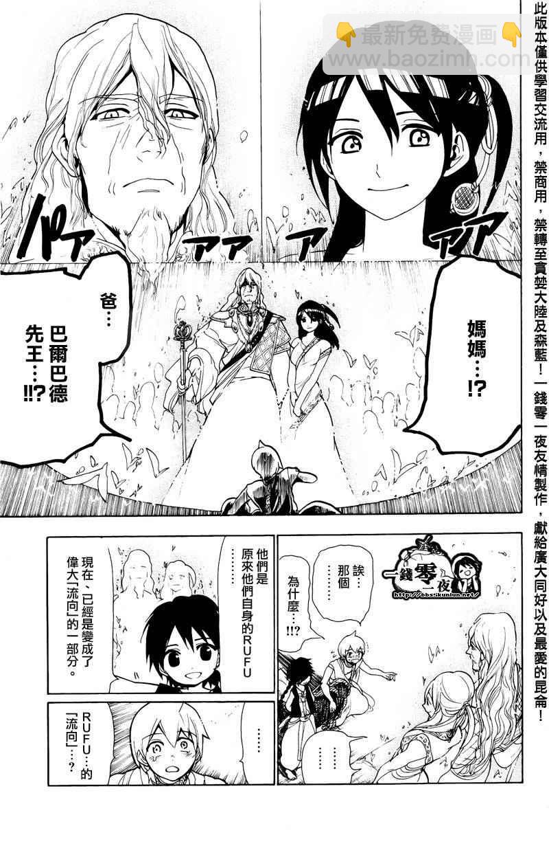 第76话10