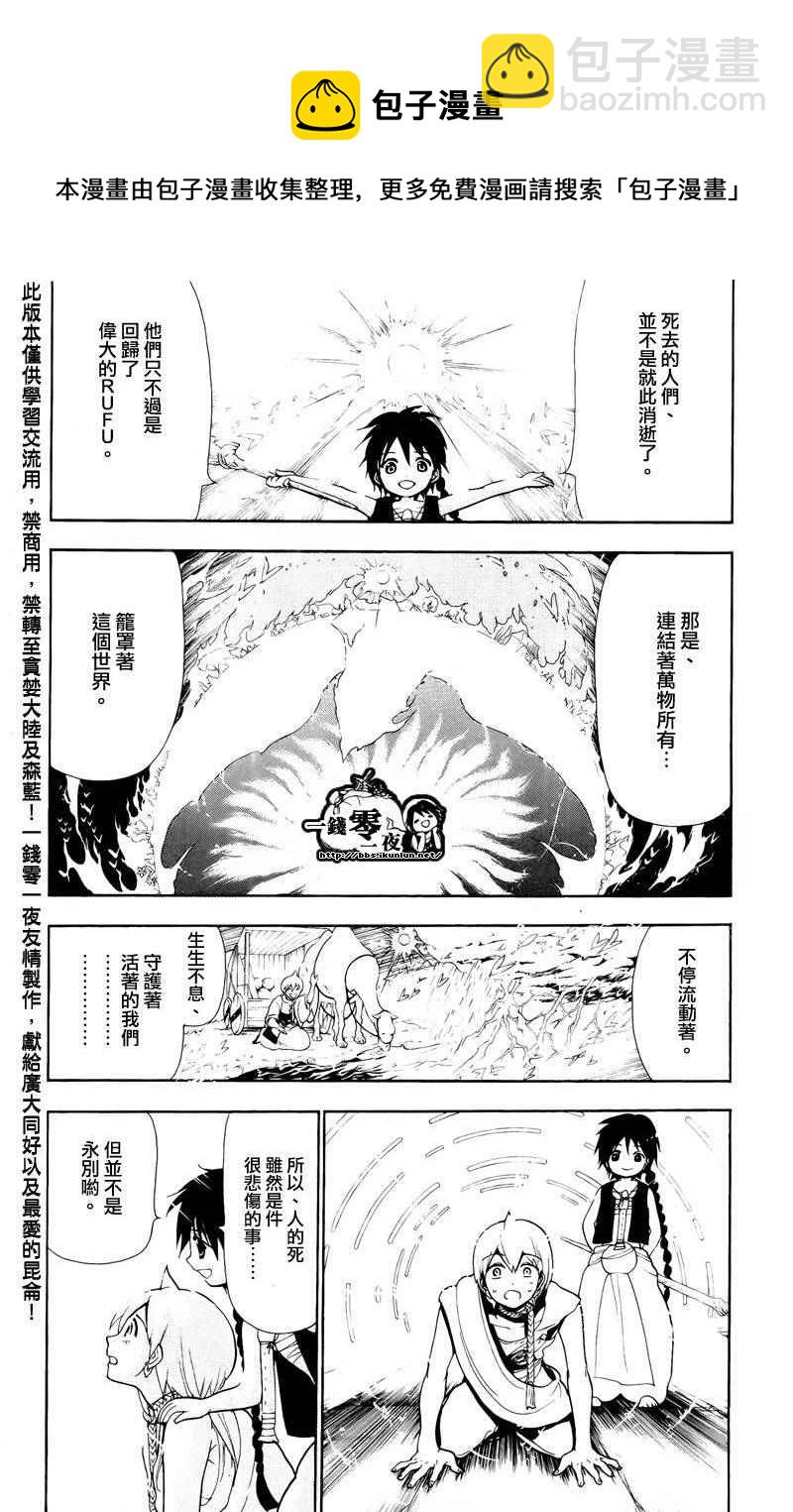 第76话11