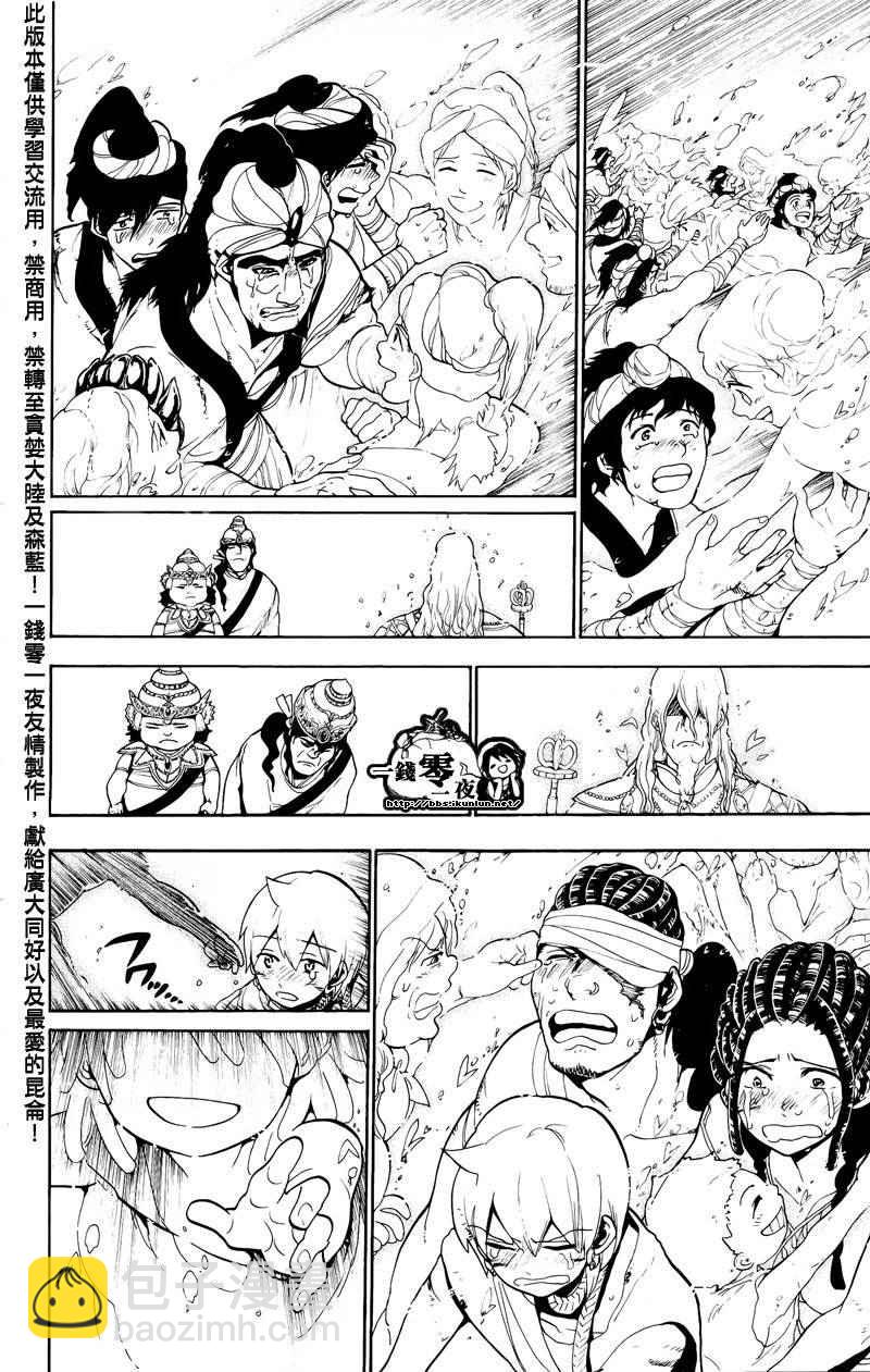 第76话13
