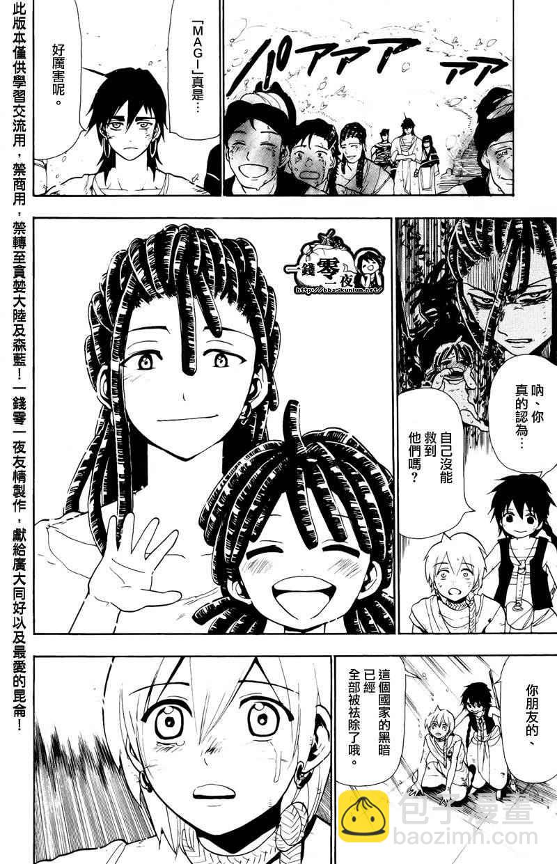 第76话15
