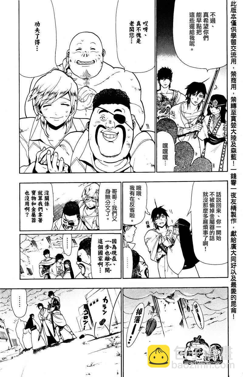 第76话2