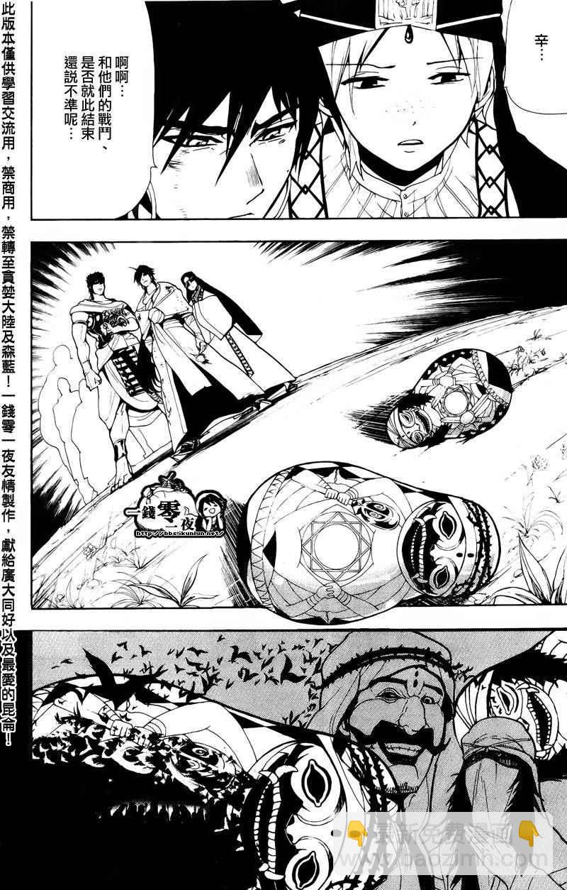 第76话3