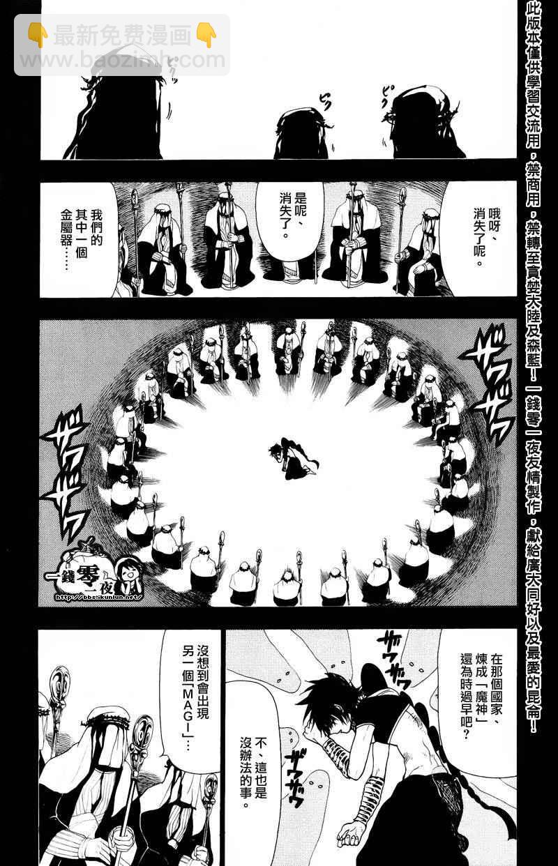 第76话4