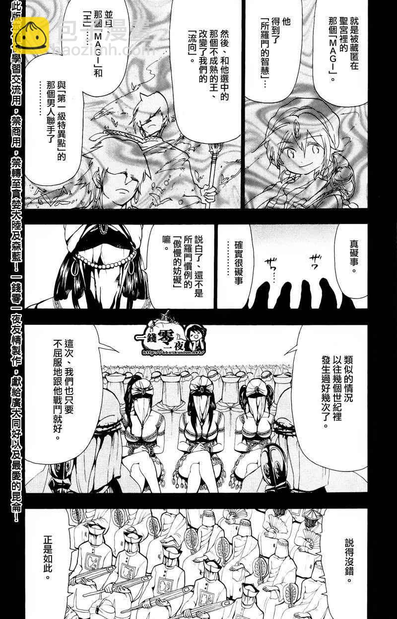 第76话5