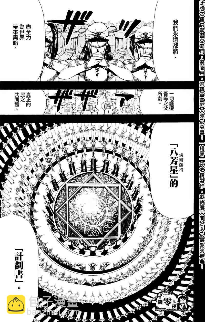 第76话6