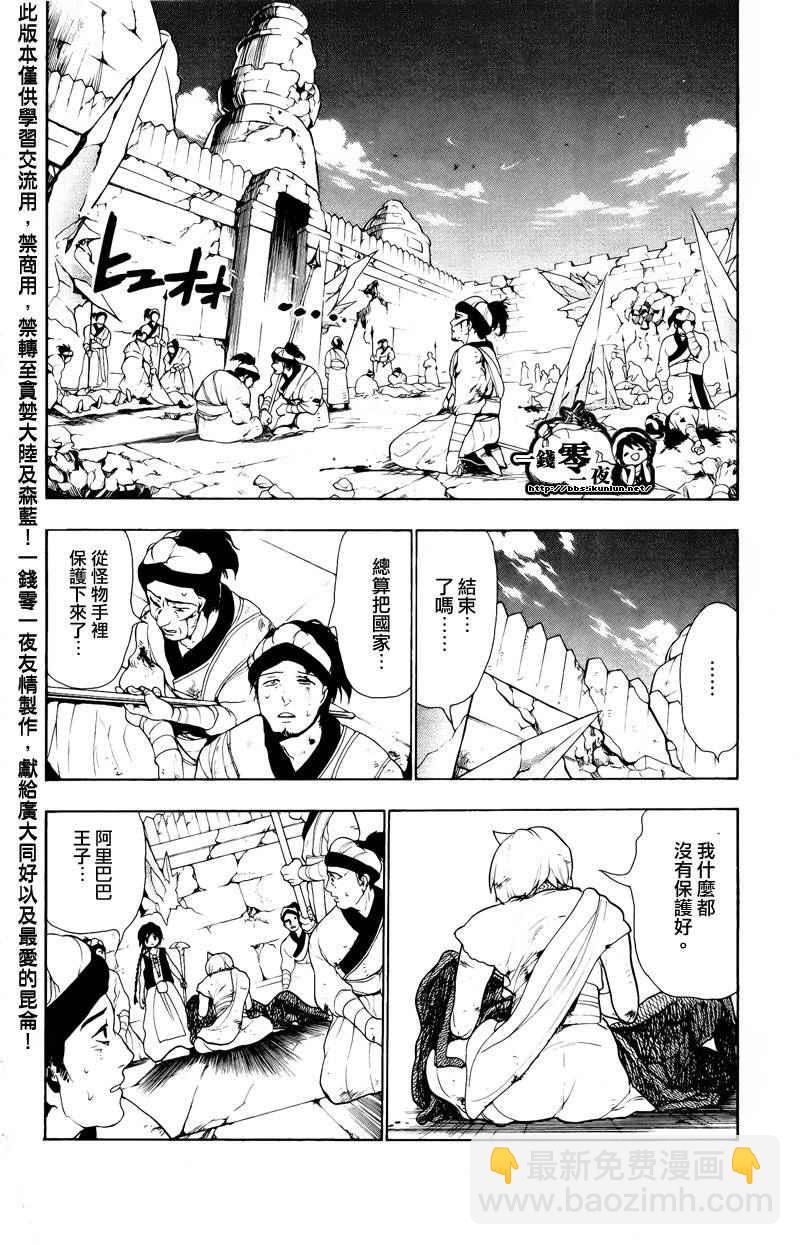 第76话7
