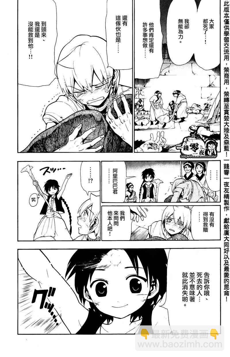 第76话8